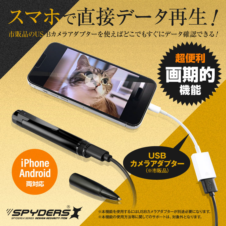 スパイダーズX 小型カメラ ペン型カメラ 防犯カメラ 1080P 暗視補正 Photo4K カードリーダー 128GB対応 スパイカメラ P-129
 
