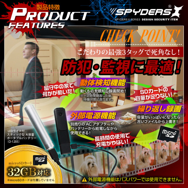 クリップ型カメラ 小型カメラ スパイダーズX (P-310) 60FPS 赤外線 広角 スマホ接続 
