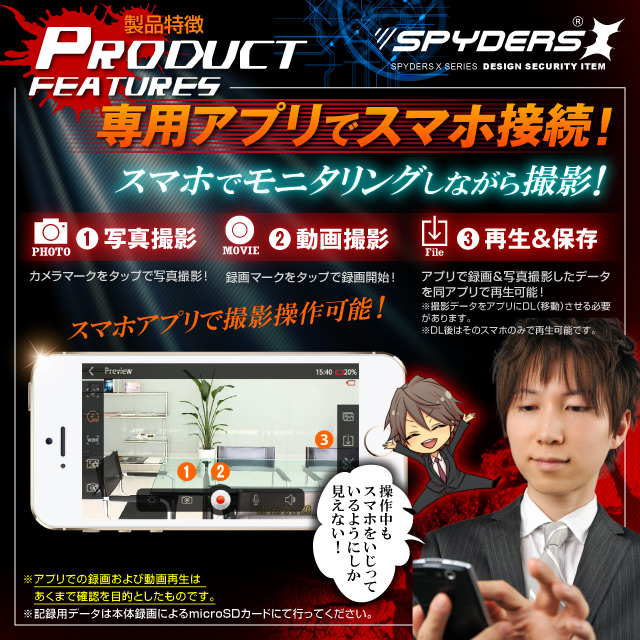 クリップ型カメラ 小型カメラ スパイダーズX (P-310) 60FPS 赤外線 広角 スマホ接続 
