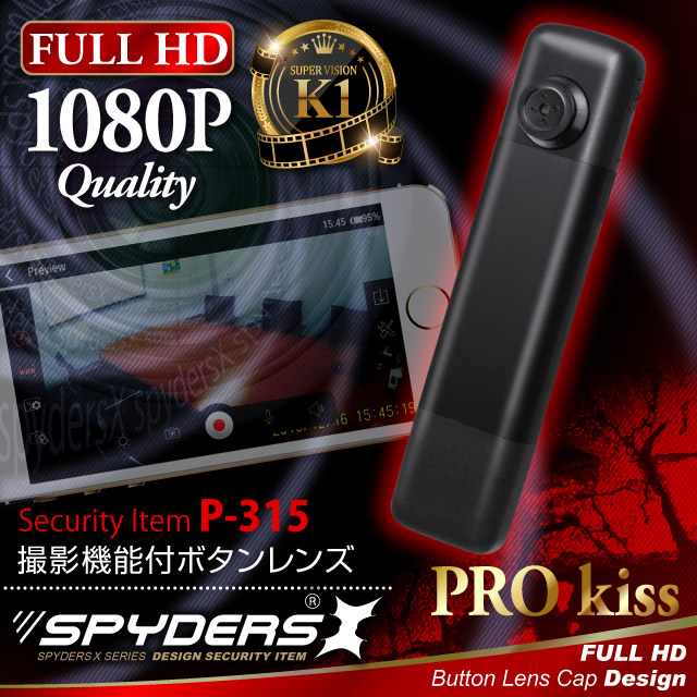 ボタン型カメラ スパイカメラ 防犯カメラ スパイダーズX (P-315) 小型カメラ 1080P H.264 60FPS HDMI スマホ接続