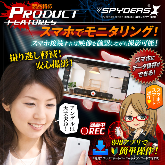 ボタン型カメラ スパイカメラ 防犯カメラ スパイダーズX (P-315) 小型カメラ 1080P H.264 60FPS HDMI スマホ接続