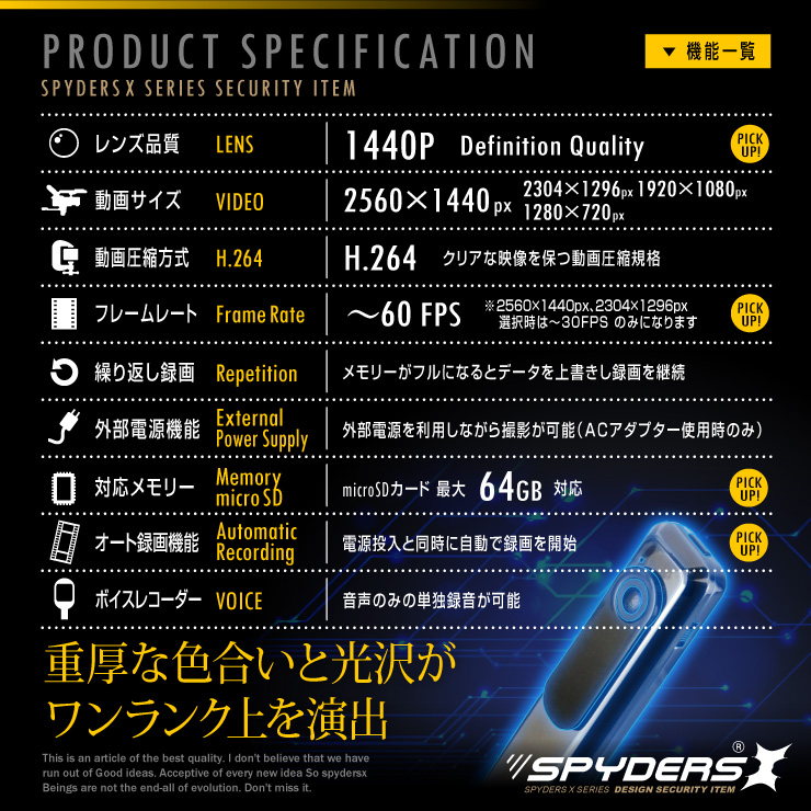 クリップ型カメラ スパイカメラ スパイダーズX (P-330) 小型カメラ WQHD 1440P H.264 60FPS 広角レンズ 64GB対応 
