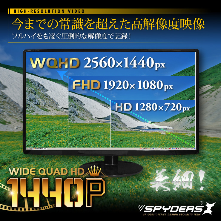 クリップ型カメラ スパイカメラ スパイダーズX (P-330) 小型カメラ WQHD 1440P H.264 60FPS 広角レンズ 64GB対応 
