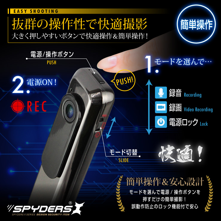 クリップ型カメラ スパイカメラ スパイダーズX (P-330) 小型カメラ WQHD 1440P H.264 60FPS 広角レンズ 64GB対応 
