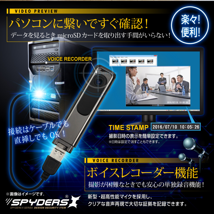 クリップ型カメラ スパイカメラ スパイダーズX (P-330) 小型カメラ WQHD 1440P H.264 60FPS 広角レンズ 64GB対応 
