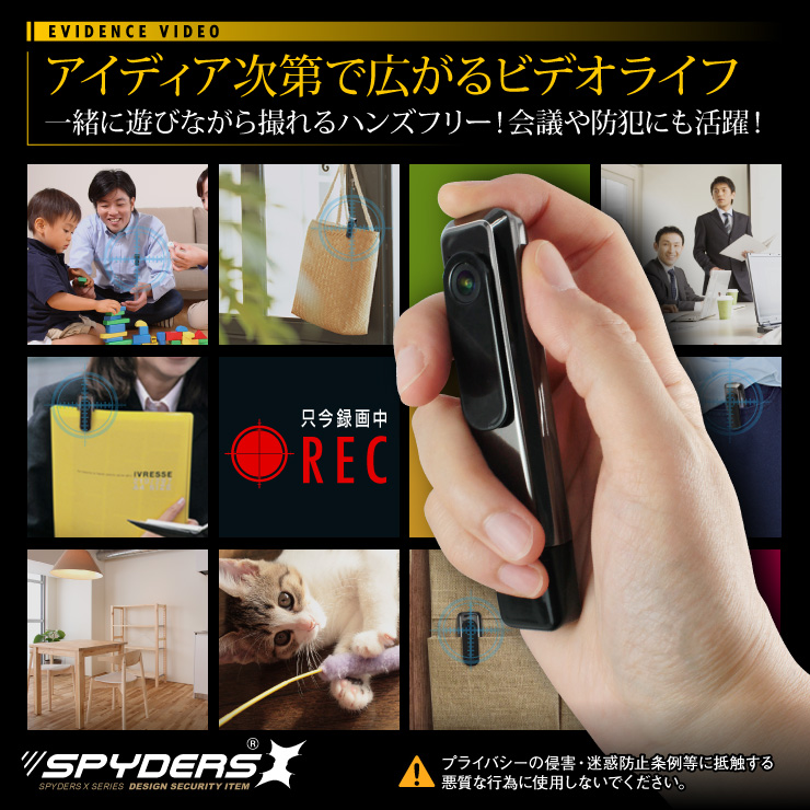 クリップ型カメラ スパイカメラ スパイダーズX (P-330) 小型カメラ WQHD 1440P H.264 60FPS 広角レンズ 64GB対応 
