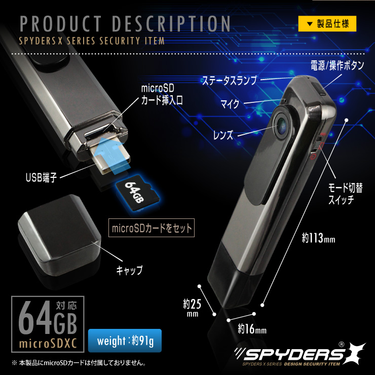 クリップ型カメラ スパイカメラ スパイダーズX (P-330) 小型カメラ WQHD 1440P H.264 60FPS 広角レンズ 64GB対応 
