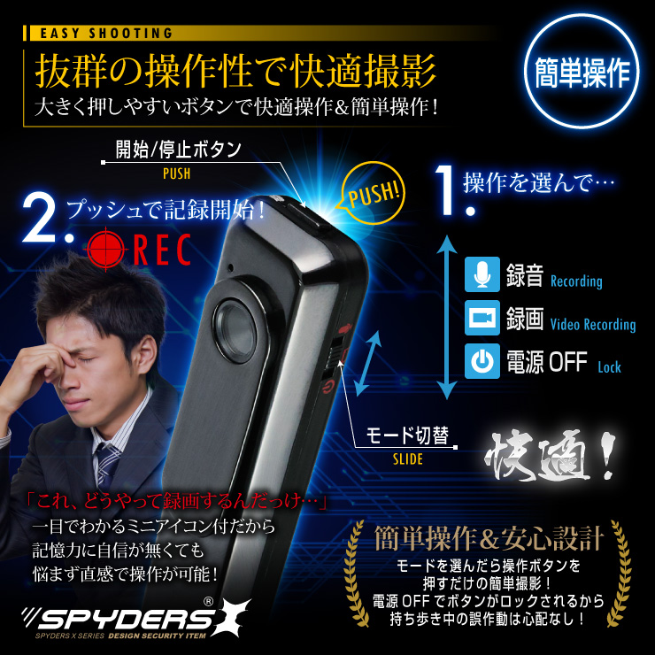 ペンクリップ型ビデオカメラ スパイダーズX (P-340) 小型カメラ 720P ボイスレコーダー
