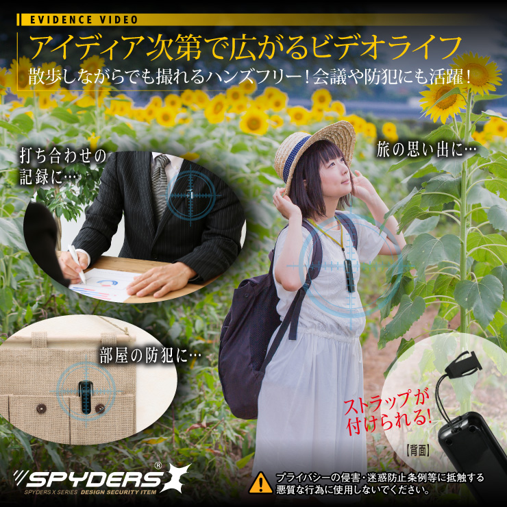 ペンクリップ型ビデオカメラ スパイダーズX (P-340) 小型カメラ 720P ボイスレコーダー
