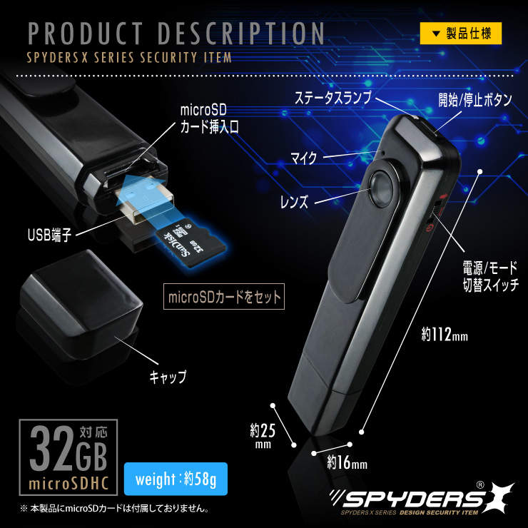 ペンクリップ型ビデオカメラ スパイダーズX (P-340) 小型カメラ 720P ボイスレコーダー
