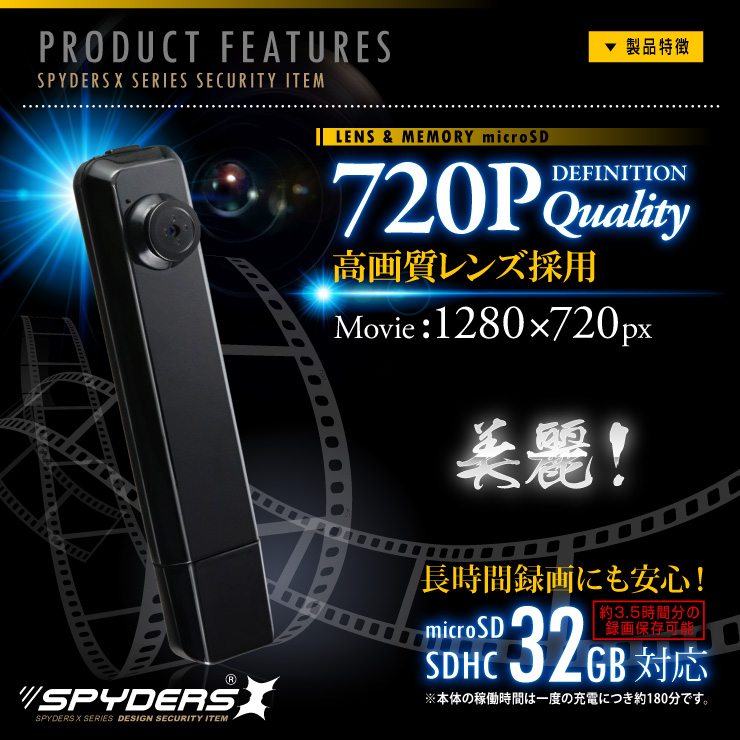 ボタン型ビデオカメラ スパイダーズX (P-345) 小型カメラ 720P ボイスレコーダー