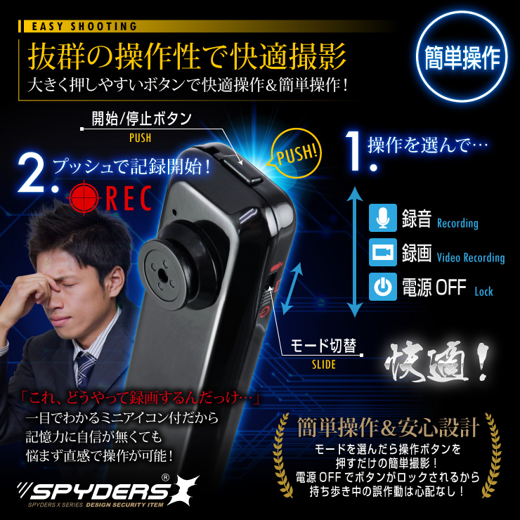 ボタン型ビデオカメラ スパイダーズX (P-345) 小型カメラ 720P ボイスレコーダー