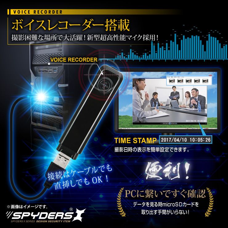 ボタン型ビデオカメラ スパイダーズX (P-345) 小型カメラ 720P ボイスレコーダー