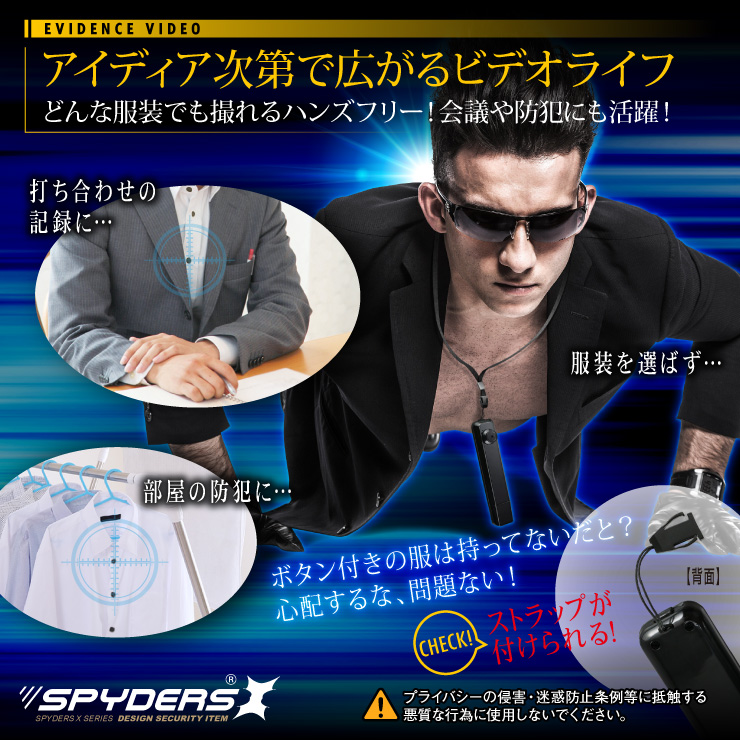 ボタン型ビデオカメラ スパイダーズX (P-345) 小型カメラ 720P ボイスレコーダー