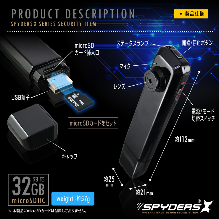 ボタン型ビデオカメラ スパイダーズX (P-345) 小型カメラ 720P ボイスレコーダー