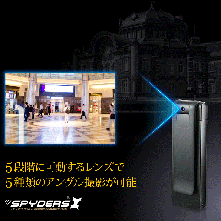 ペンクリップ型カメラ 小型カメラ スパイダーズX (P-350) スパイカメラ 1080P 回転レンズ 薄型軽量 動体検知 
