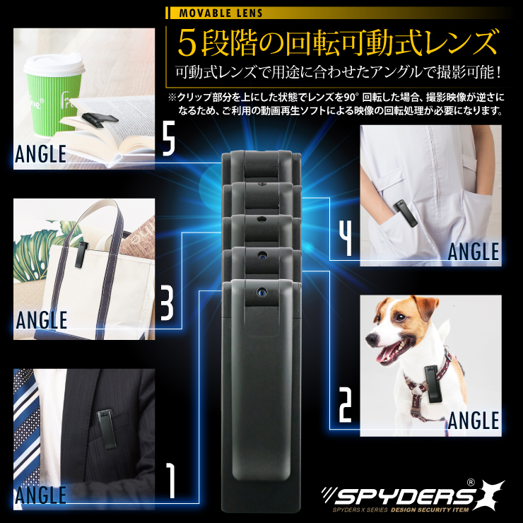 ペンクリップ型カメラ 小型カメラ スパイダーズX (P-350) スパイカメラ 1080P 回転レンズ 薄型軽量 動体検知 
