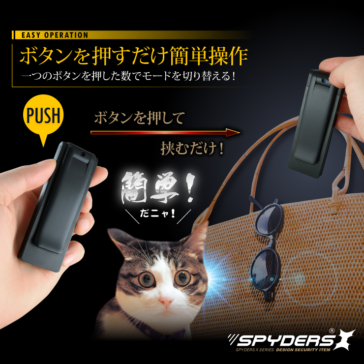 ペンクリップ型カメラ 小型カメラ スパイダーズX (P-350) スパイカメラ 1080P 回転レンズ 薄型軽量 動体検知 
