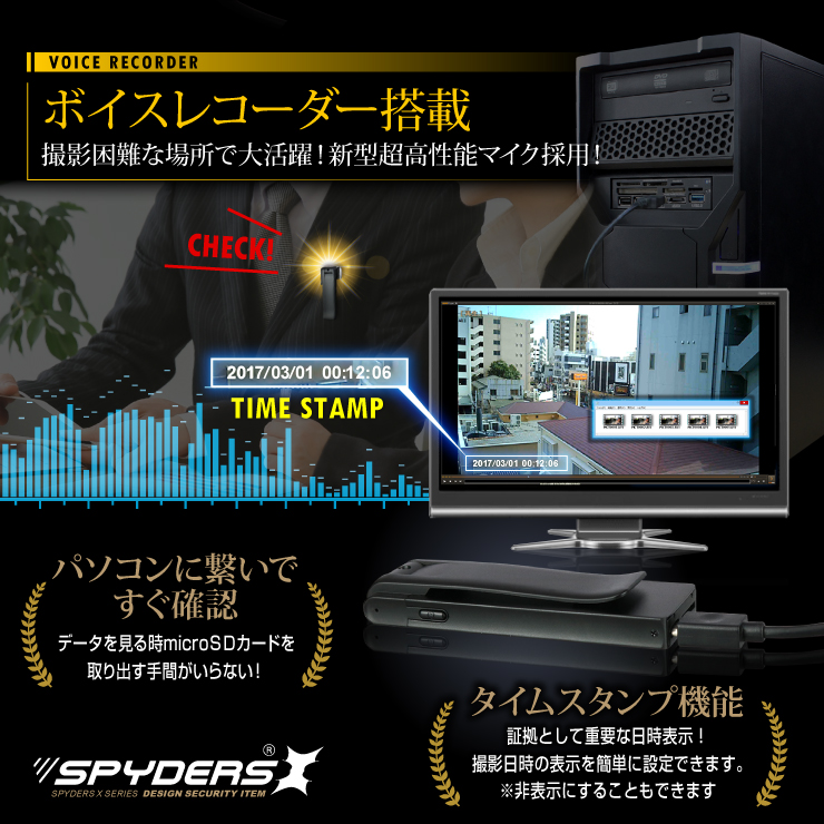 ペンクリップ型カメラ 小型カメラ スパイダーズX (P-350) スパイカメラ 1080P 回転レンズ 薄型軽量 動体検知 
