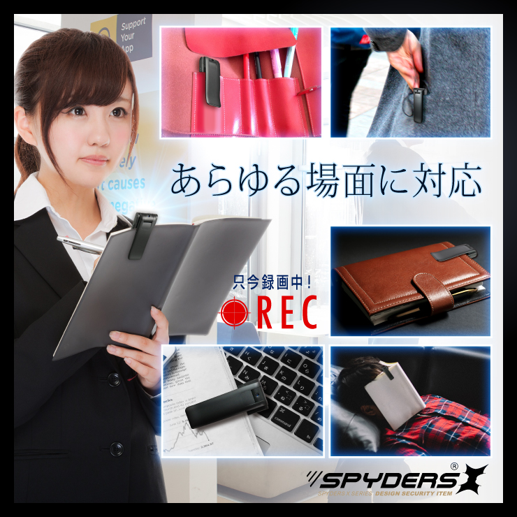 ペンクリップ型カメラ 小型カメラ スパイダーズX (P-350) スパイカメラ 1080P 回転レンズ 薄型軽量 動体検知 
