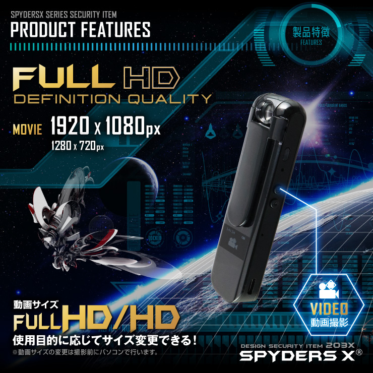 ペンクリップ型カメラ 小型カメラ スパイダーズX (P-360) スパイカメラ 液晶表示 180度回転 MP3プレーヤー 音楽再生 32GB対応 
