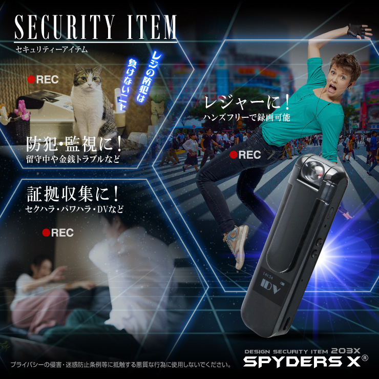 ペンクリップ型カメラ 小型カメラ スパイダーズX (P-360) スパイカメラ 液晶表示 180度回転 MP3プレーヤー 音楽再生 32GB対応 
