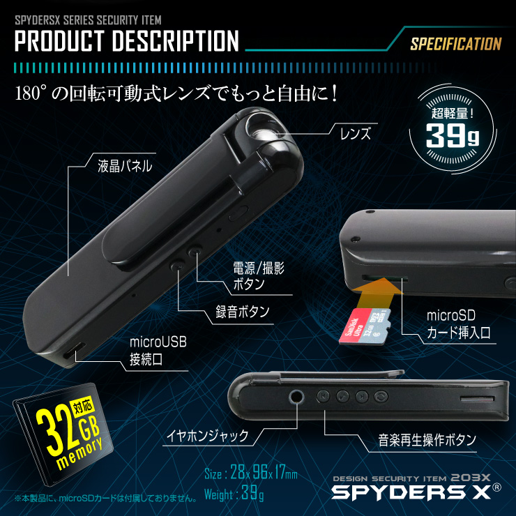 ペンクリップ型カメラ 小型カメラ スパイダーズX (P-360) スパイカメラ 液晶表示 180度回転 MP3プレーヤー 音楽再生 32GB対応 
