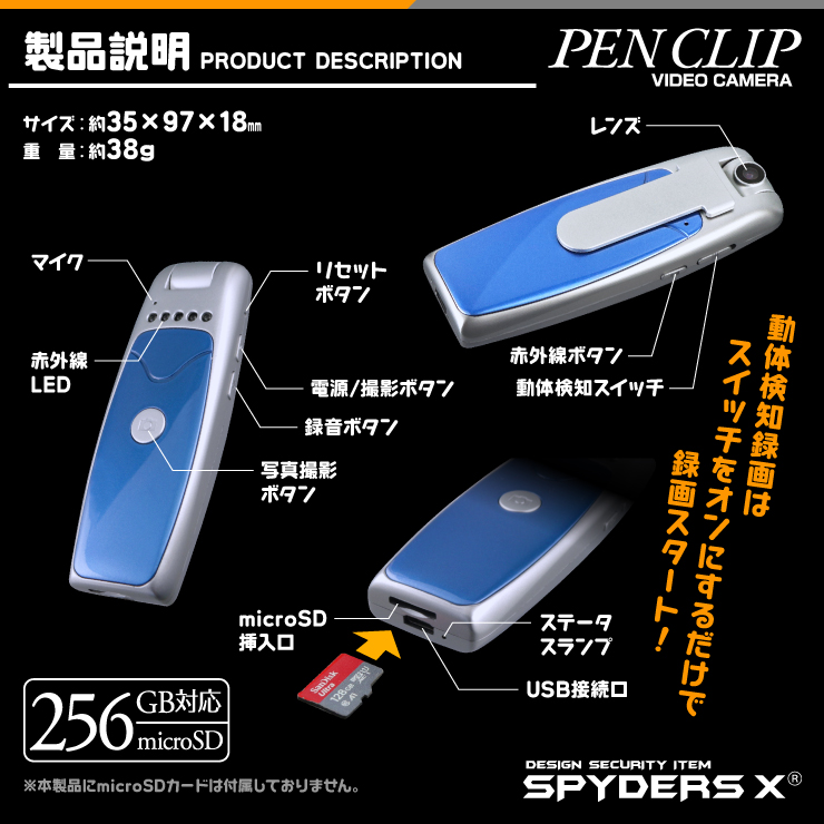 スパイダーズX 小型カメラ ペンクリップ型カメラ 防犯カメラ 1080P 赤外線 256GB対応 スパイカメラ P-370S 
