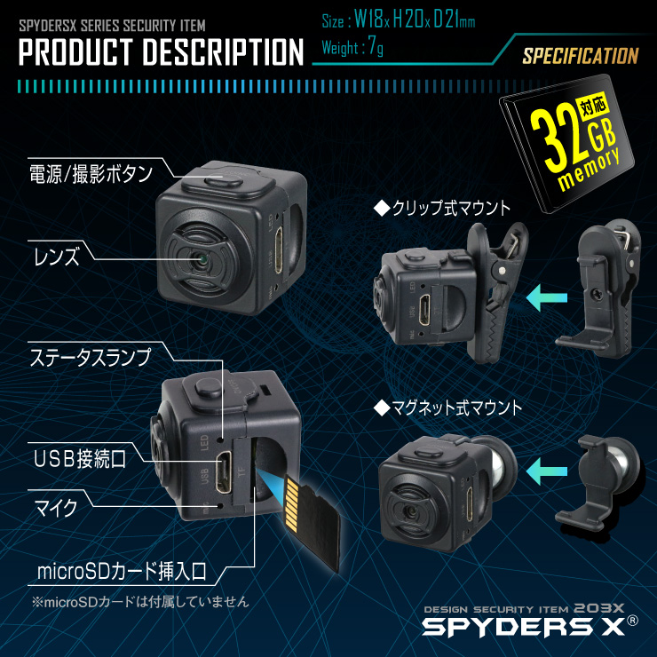 スパイダーズX 小型カメラ ビデオカメラユニット 防犯カメラ 動体検知 ミニサイズ スパイカメラ U-201
