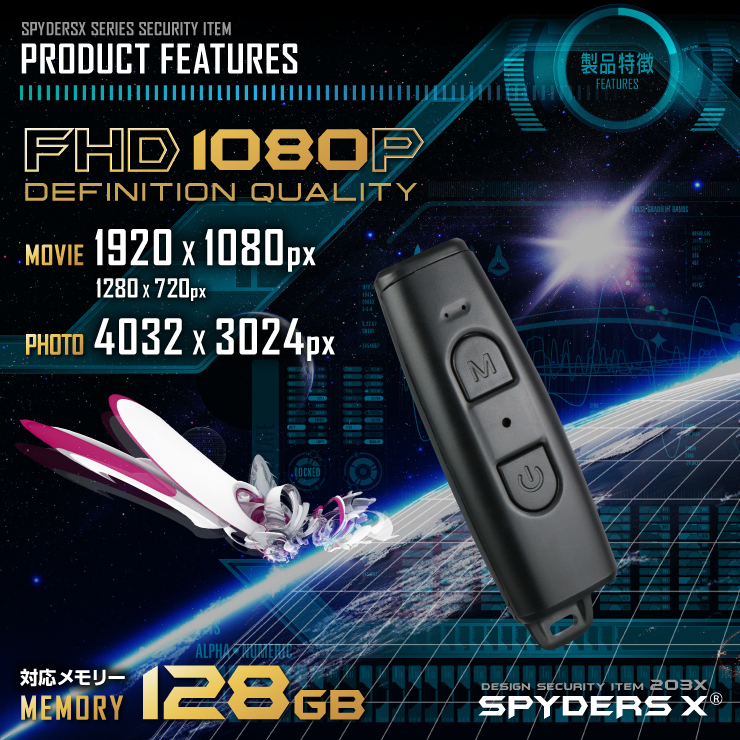 スパイダーズX 小型カメラ ビデオカメラユニット スパイカメラ U-202