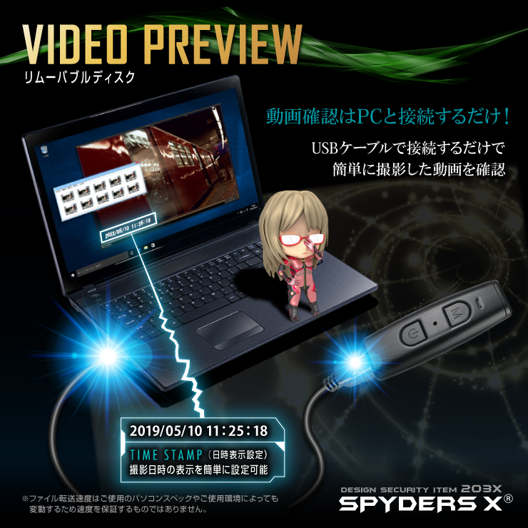 スパイダーズX 小型カメラ ビデオカメラユニット スパイカメラ U-202