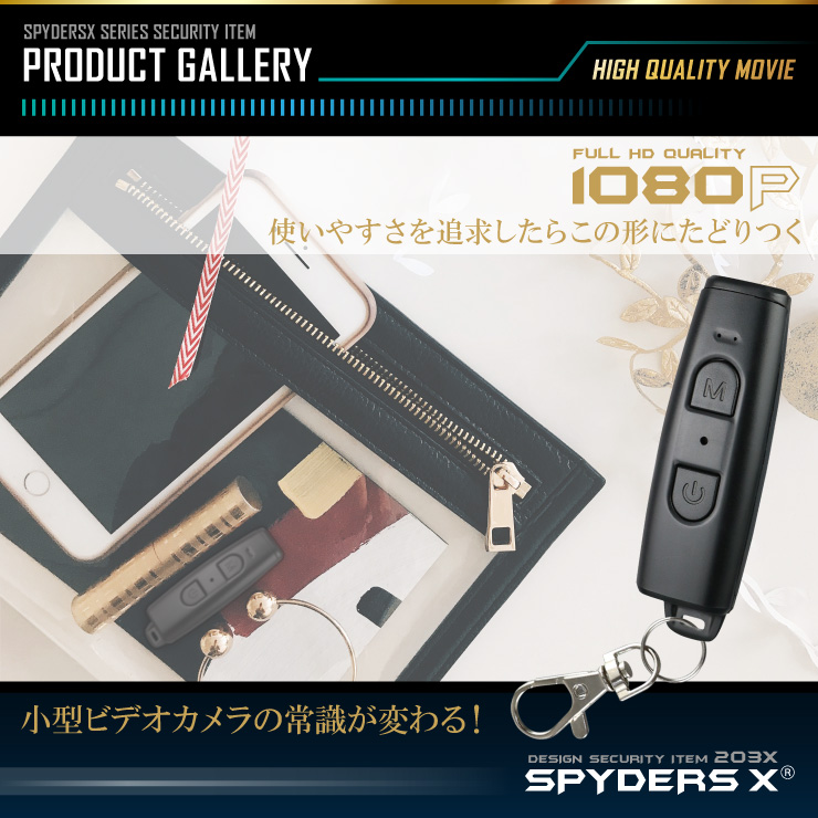 スパイダーズX 小型カメラ ビデオカメラユニット スパイカメラ U-202