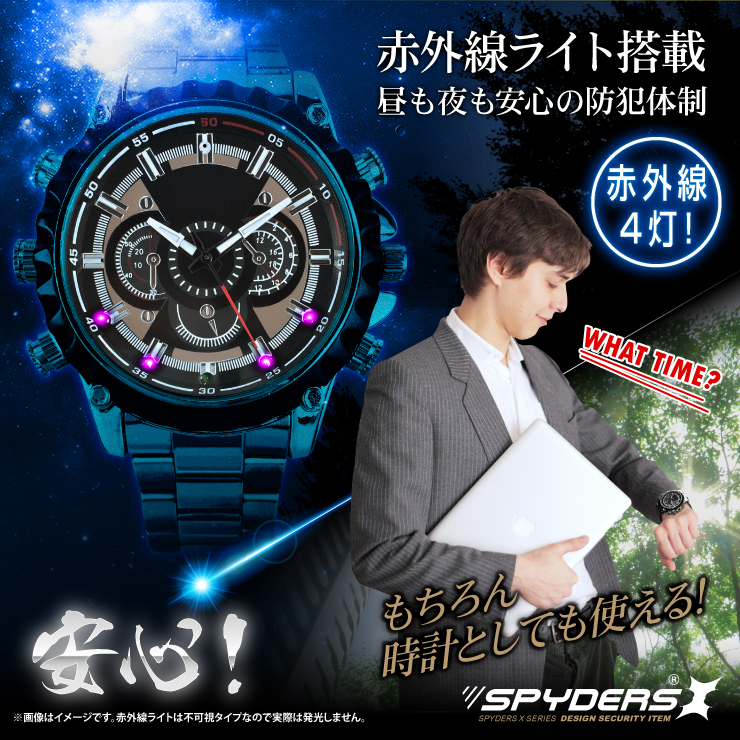 腕時計型カメラ 小型カメラ スパイダーズX (W-702)スパイカメラ 1080P 赤外線ライト 16GB内蔵