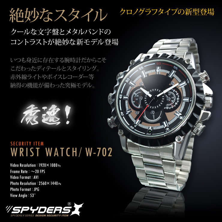 腕時計型カメラ 小型カメラ スパイダーズX (W-702)スパイカメラ 1080P 赤外線ライト 16GB内蔵
