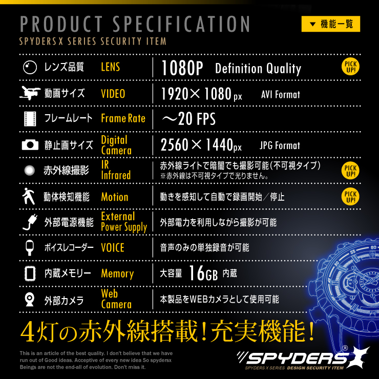 腕時計型カメラ 小型カメラ スパイダーズX (W-702)スパイカメラ 1080P 赤外線ライト 16GB内蔵