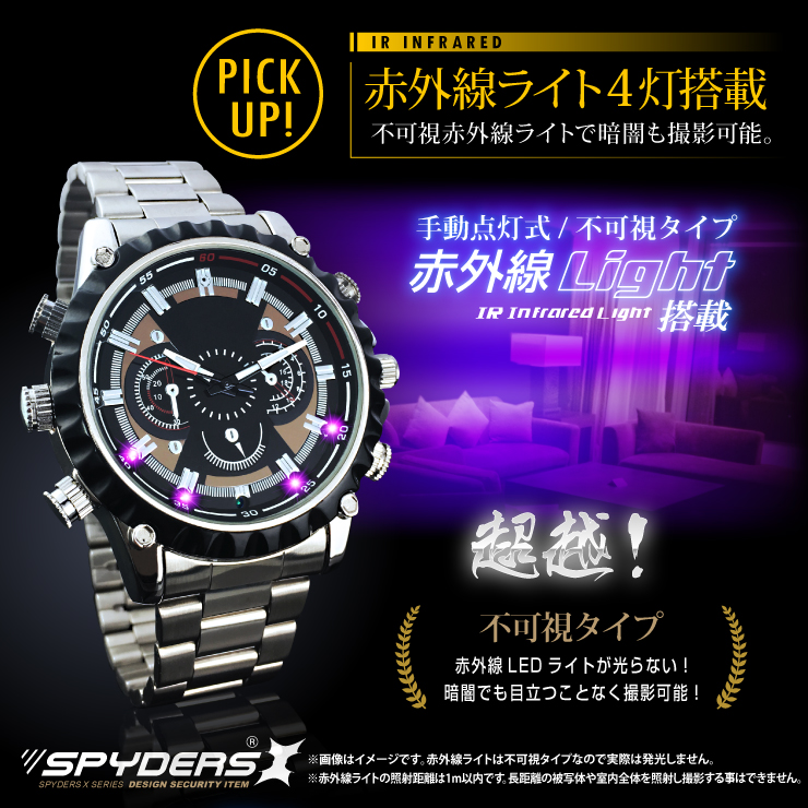 腕時計型カメラ 小型カメラ スパイダーズX (W-702)スパイカメラ 1080P 赤外線ライト 16GB内蔵