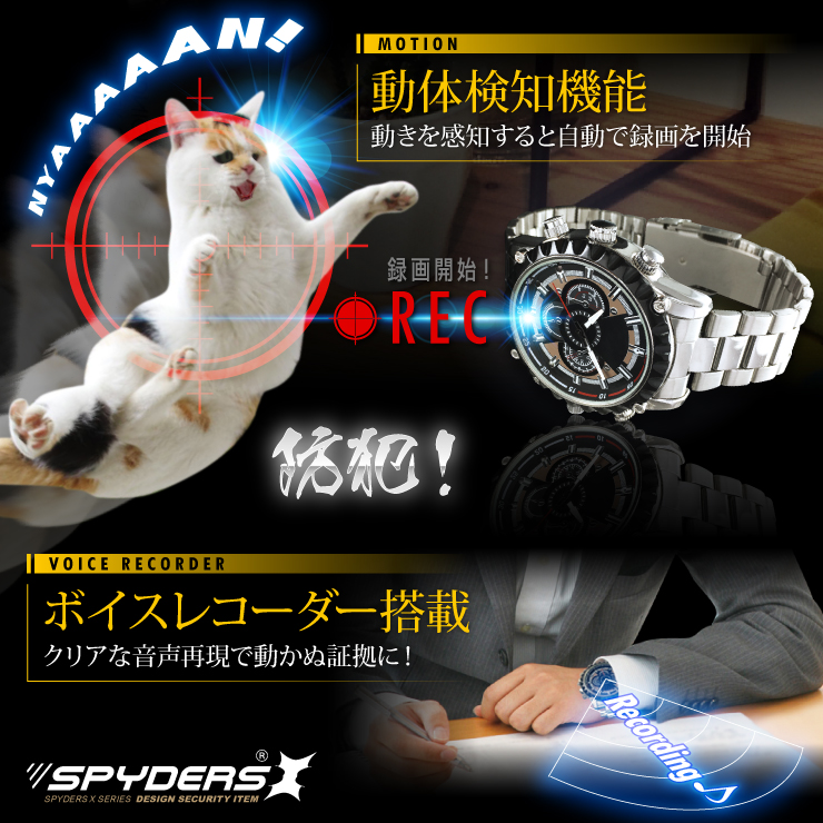 腕時計型カメラ 小型カメラ スパイダーズX (W-702)スパイカメラ 1080P 赤外線ライト 16GB内蔵