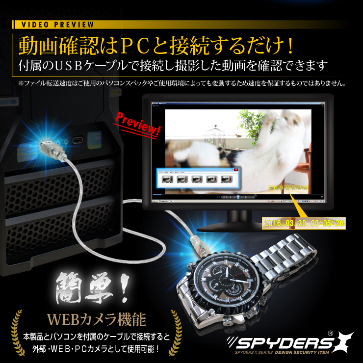 腕時計型カメラ 小型カメラ スパイダーズX (W-702)スパイカメラ 1080P 赤外線ライト 16GB内蔵