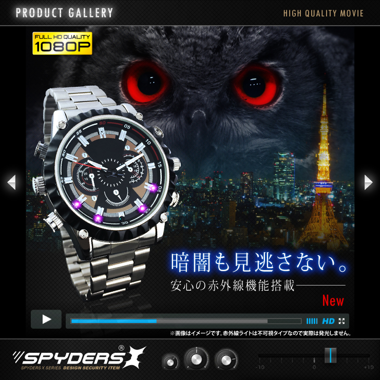 腕時計型カメラ 小型カメラ スパイダーズX (W-702)スパイカメラ 1080P 赤外線ライト 16GB内蔵