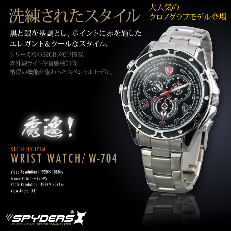 腕時計型カメラ 小型カメラ スパイダーズX (W-704) スパイカメラ 1080P 赤外線ライト 32GB内蔵
