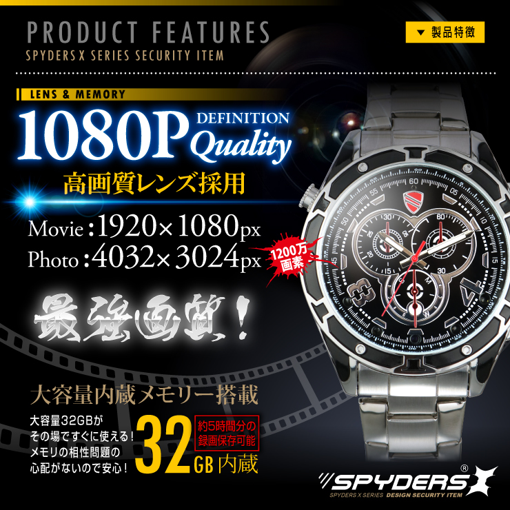 腕時計型カメラ 小型カメラ スパイダーズX (W-704) スパイカメラ 1080P 赤外線ライト 32GB内蔵
