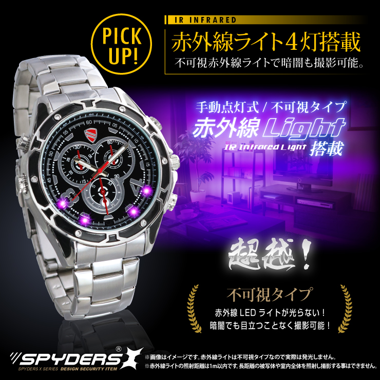 腕時計型カメラ 小型カメラ スパイダーズX (W-704) スパイカメラ 1080P 赤外線ライト 32GB内蔵
