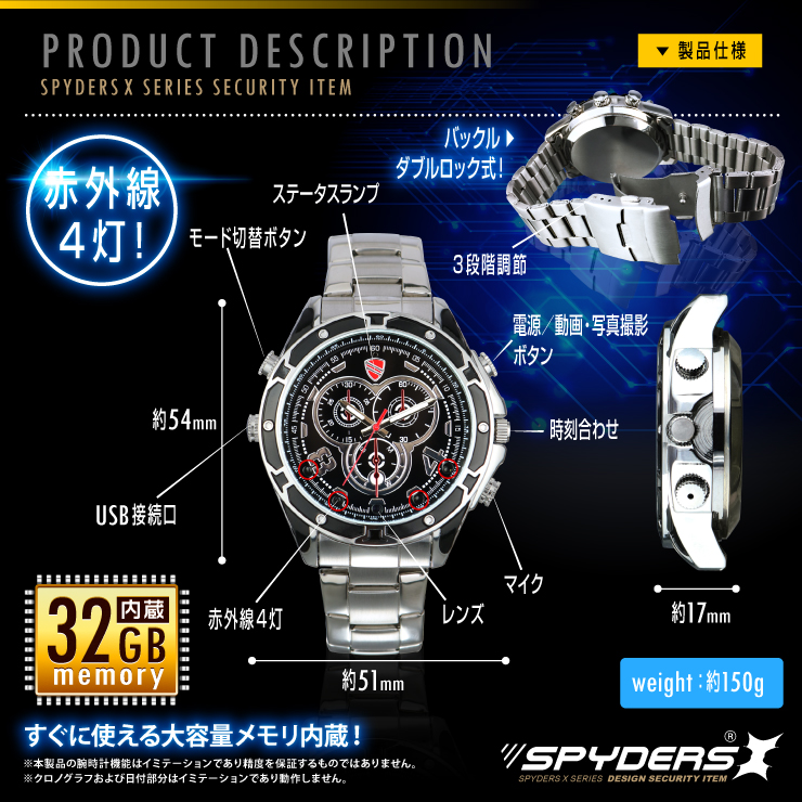 腕時計型カメラ 小型カメラ スパイダーズX (W-704) スパイカメラ 1080P 赤外線ライト 32GB内蔵

