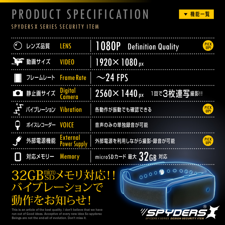 小型ビデオカメラ スマートウォッチ型 スパイカメラ スパイダーズX (W-705)