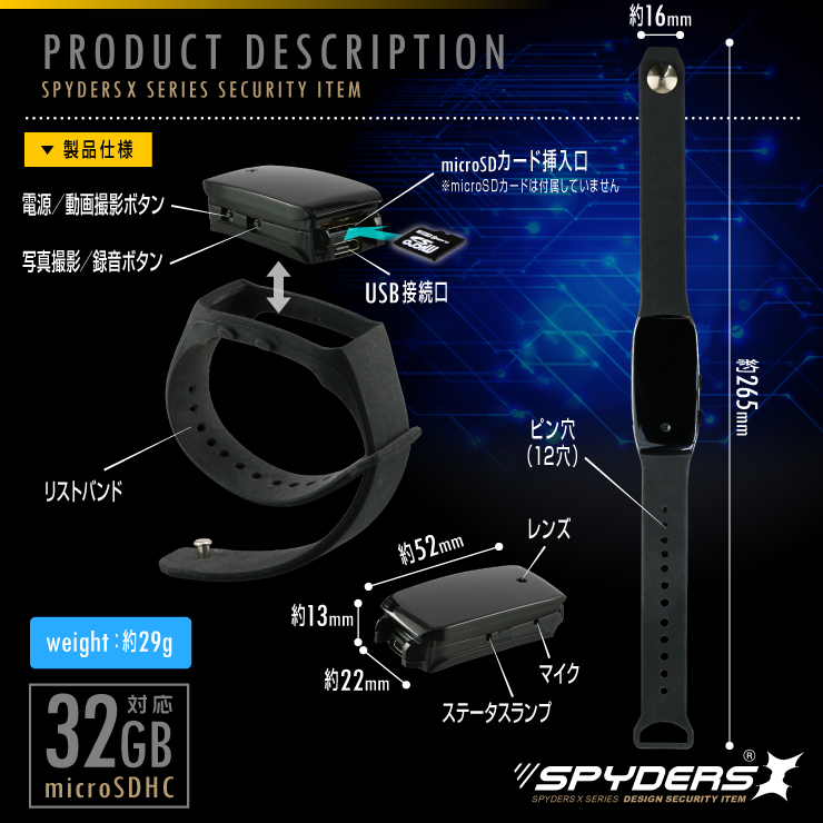 小型ビデオカメラ スマートウォッチ型 スパイカメラ スパイダーズX (W-705)