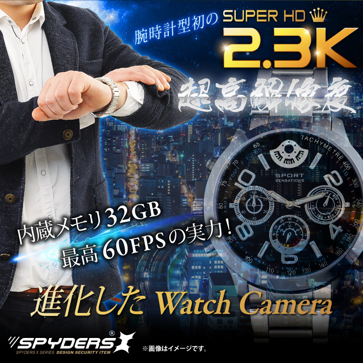 腕時計型カメラ 小型カメラ スパイダーズX (W-706)