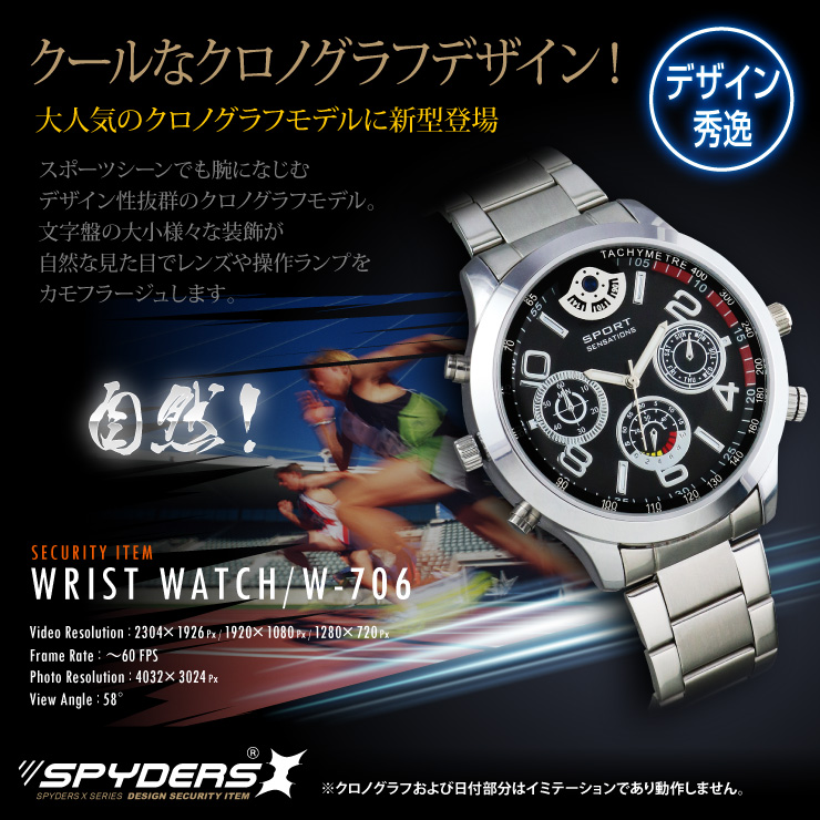 腕時計型カメラ 小型カメラ スパイダーズX (W-706)