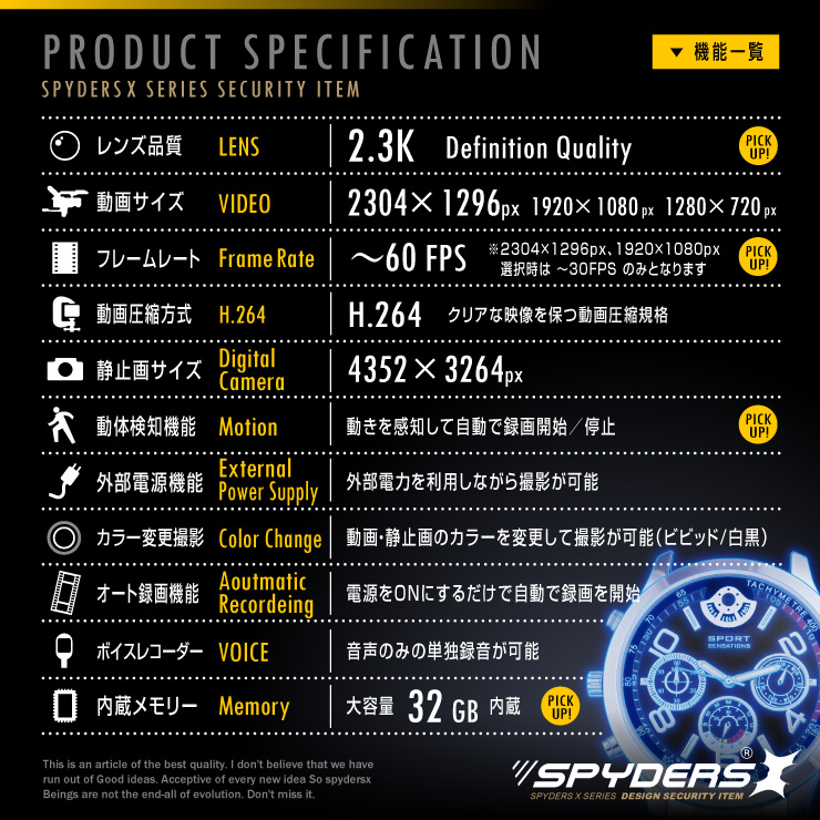 腕時計型カメラ 小型カメラ スパイダーズX (W-706)