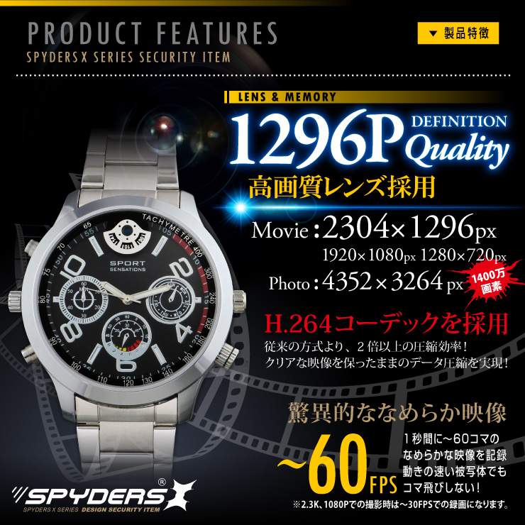 腕時計型カメラ 小型カメラ スパイダーズX (W-706)