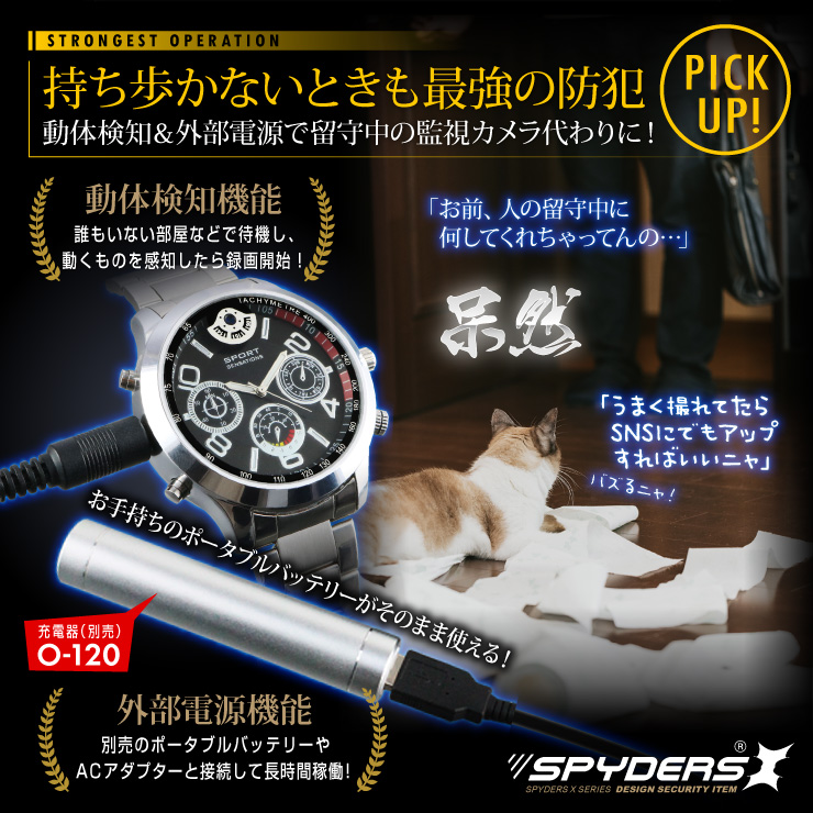 腕時計型カメラ 小型カメラ スパイダーズX (W-706)